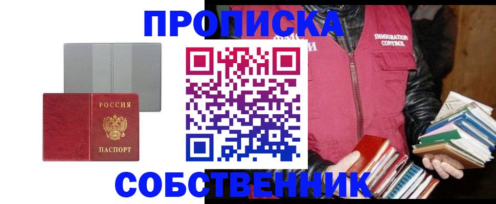 временная регистрация надежно в Саянске