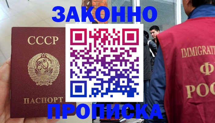 пропишу в квартире в Саянске